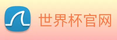 世界杯官网 - 世界杯(中国)一站式服务官网 logo